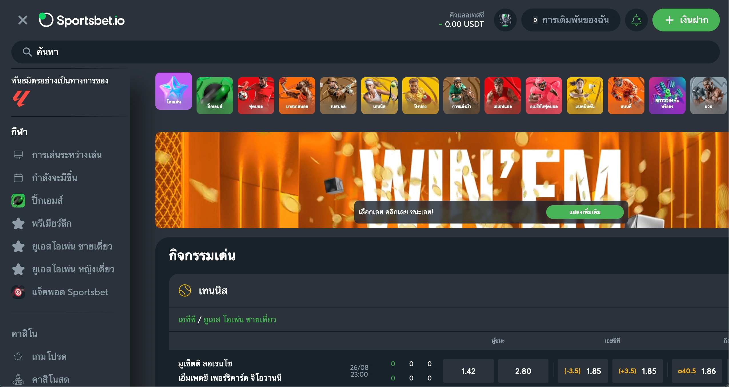 SPORTS-BET.IO-E-SOCCER-IMAGE-3