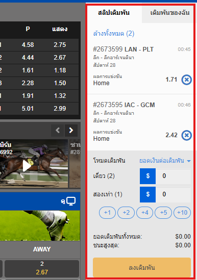 Sports-bet.io-seo-page-virtual-sports-image-5-TH