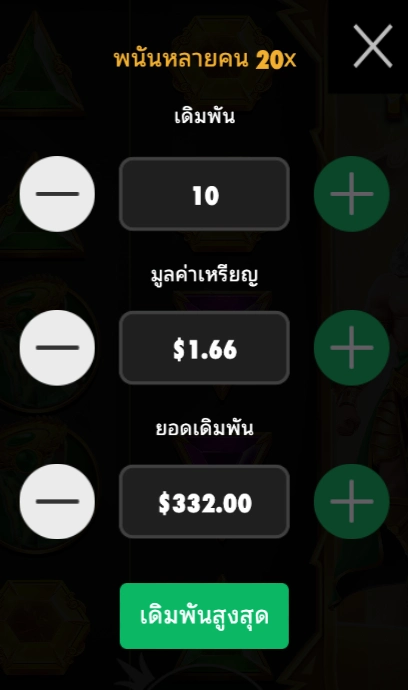 TH SB Slots image 9