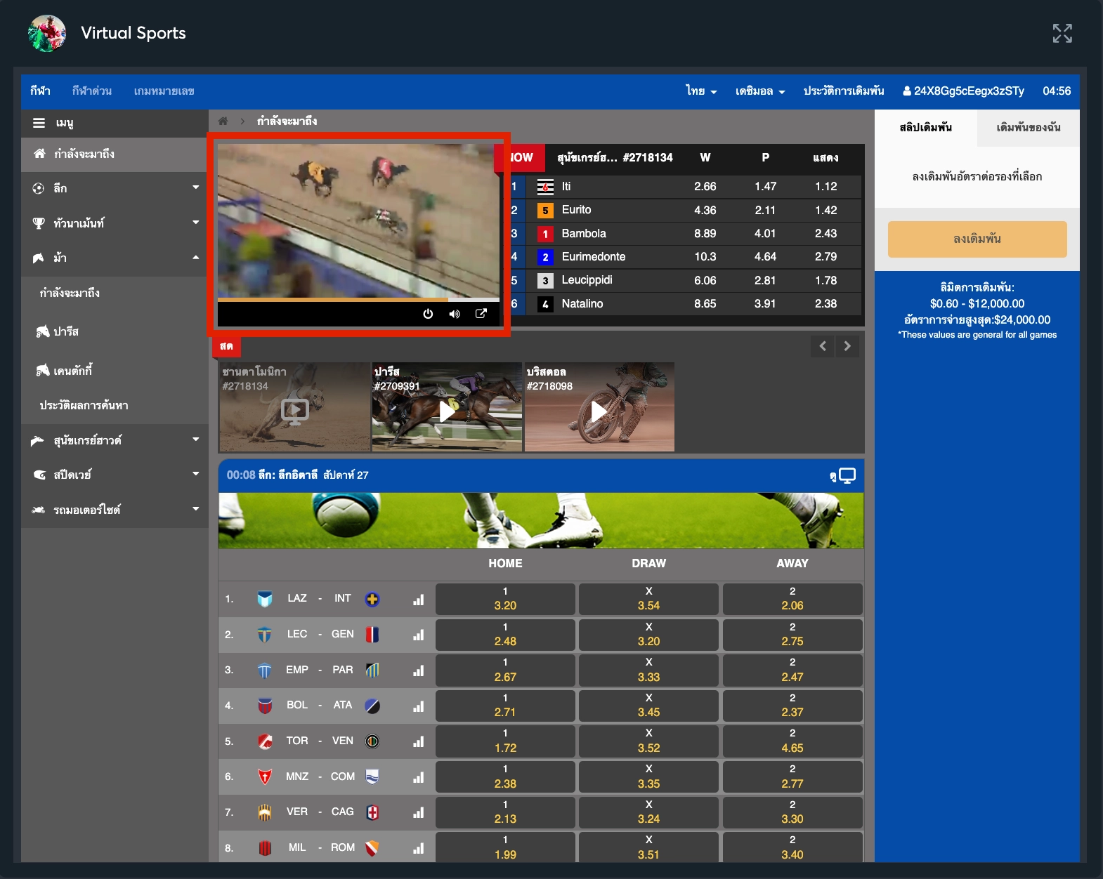 TH SB Virtual Horse Racing image 7