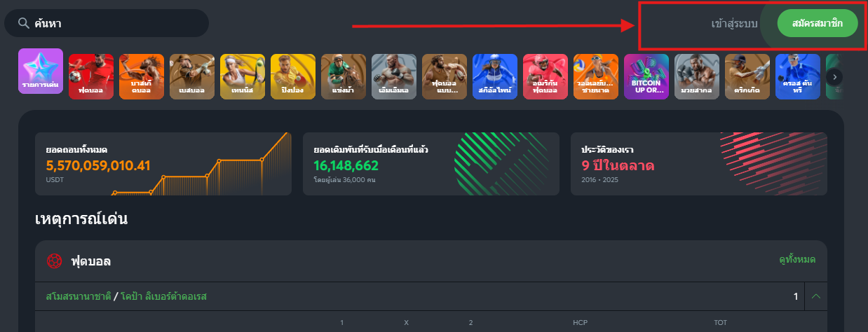 (TH) Sports-bet.io-satsite-volleyball-betting-image-1