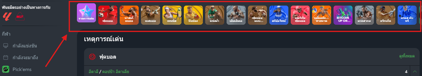 (TH) Sports-bet.io-satsite-volleyball-betting-image-3