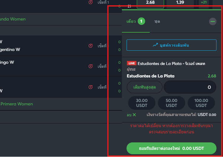 (TH) Sports-bet.io-satsite-volleyball-betting-image-5