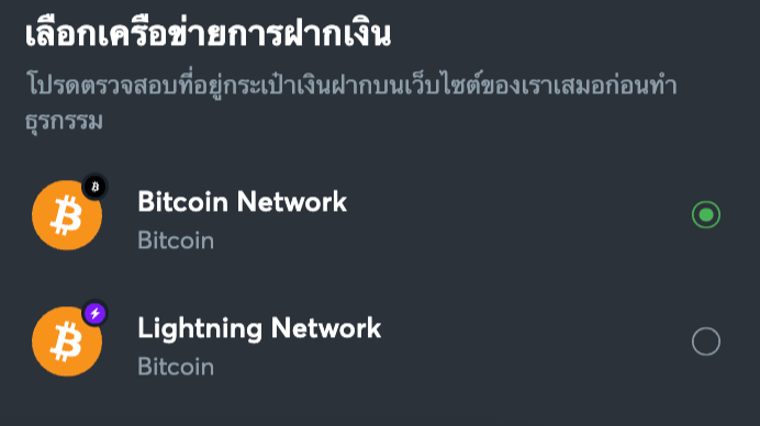 sport-bet sat-deposit btc-image-7