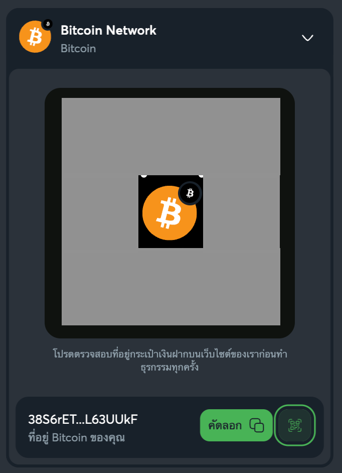 sport-bet sat-deposit btc-image-8