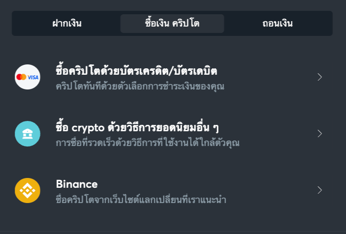 sport-bet sat-deposit btc-image-9