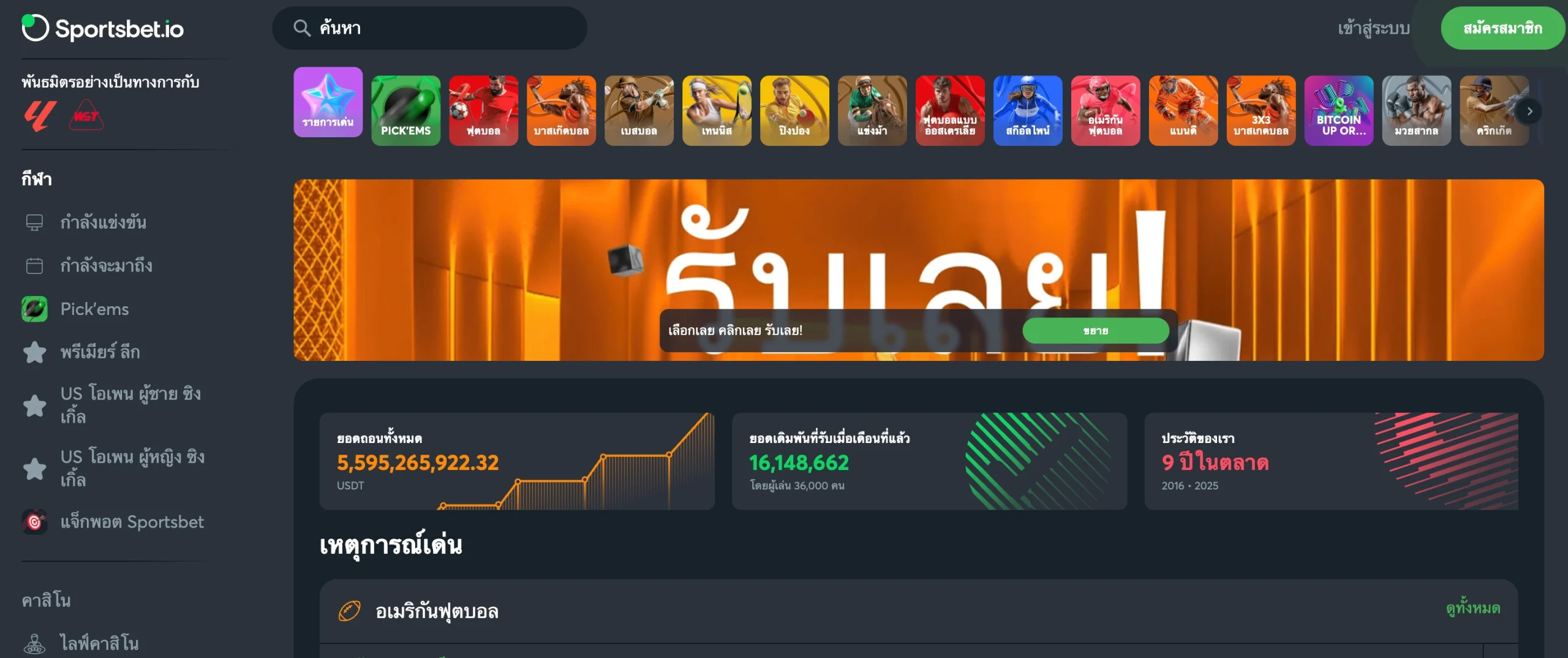 sport-bet sat-deposit-image-1