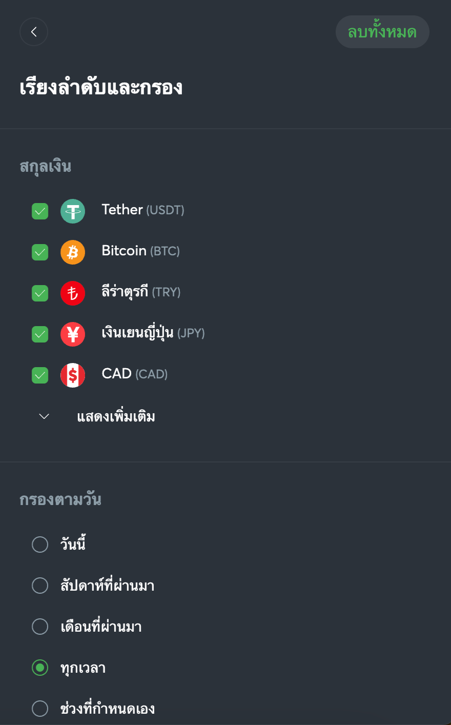 sport-bet sat-deposit-image-14
