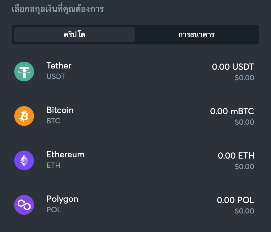 sport-bet sat-deposit-image-8